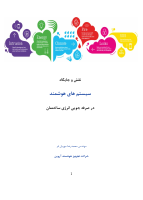 naqsh-va-jaigah_[@kitap].pdf